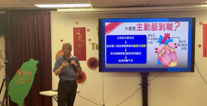 猝死与主动脉剥离(1)致命的胸痛