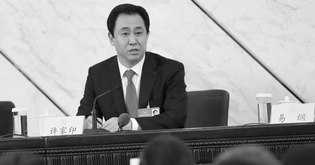 許家印2億英鎊豪宅 住進流浪漢