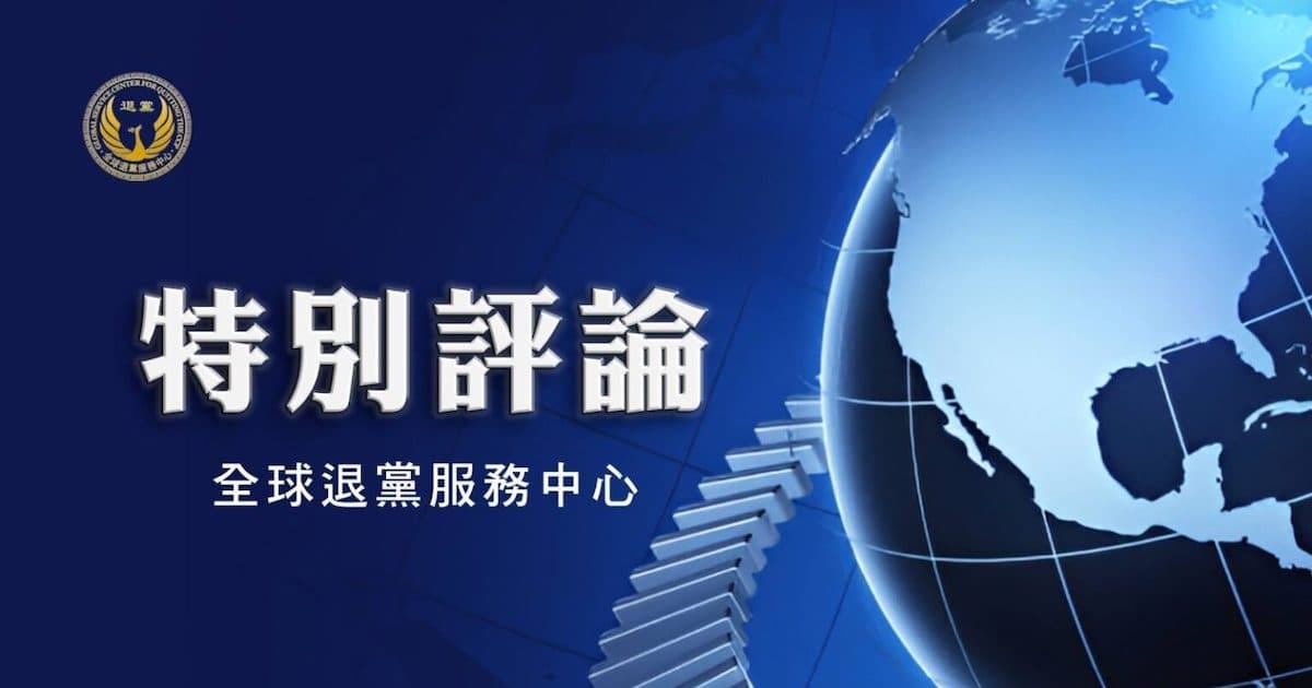 钱强:用美国制度打倒美国