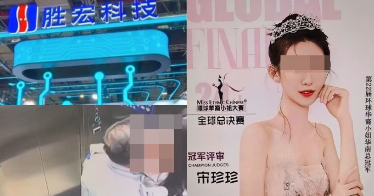 胜宏董事长陷婚外丑闻 电梯监控流出 市值蒸发540亿