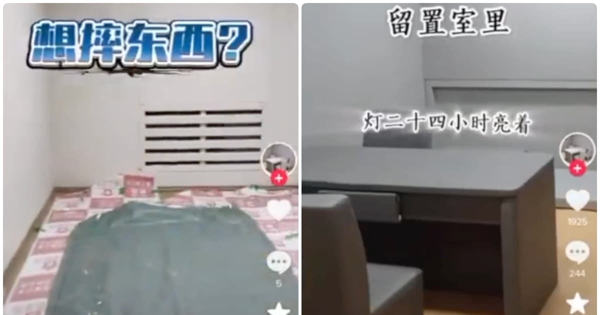 人權組織:抖音驚現中國防自殺審訊室設備
