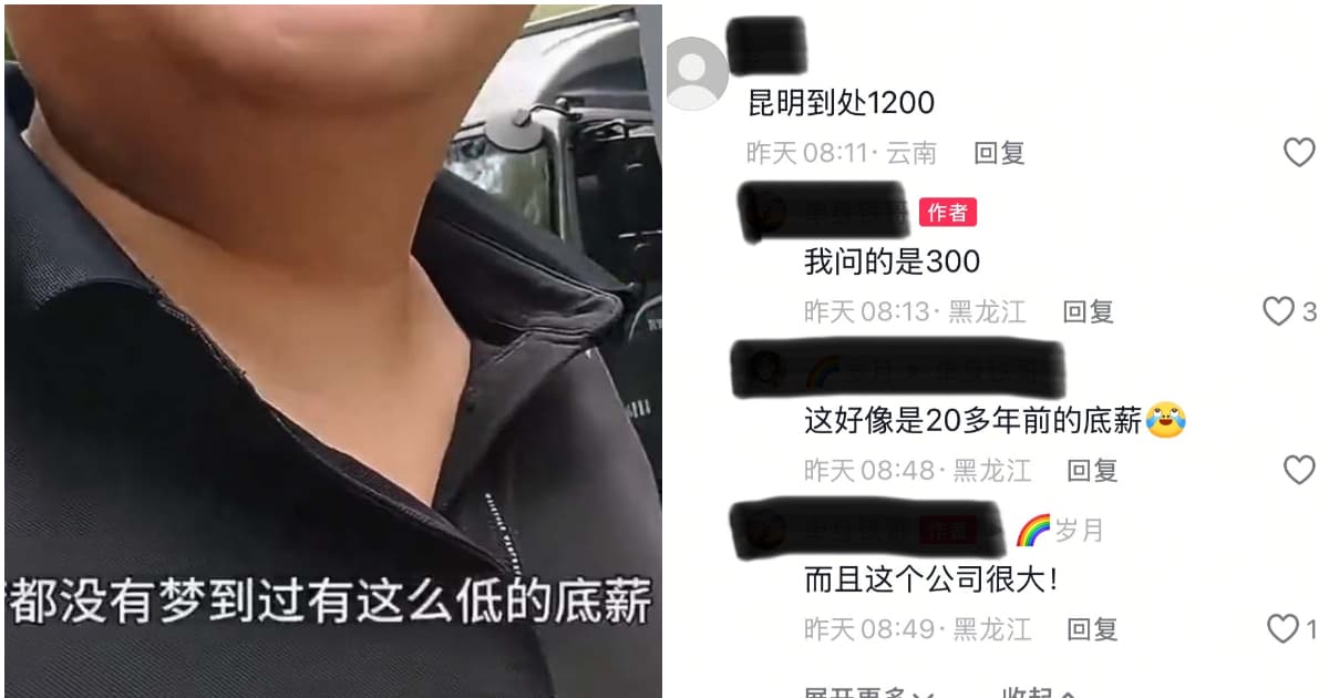 倒退30年 傳黑龍江公司招聘月薪300(視頻)