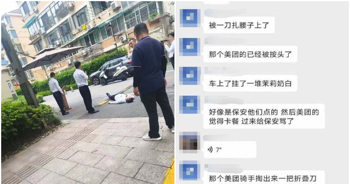 奶茶推廣活動爆單 傳上海外賣員刀殺保安