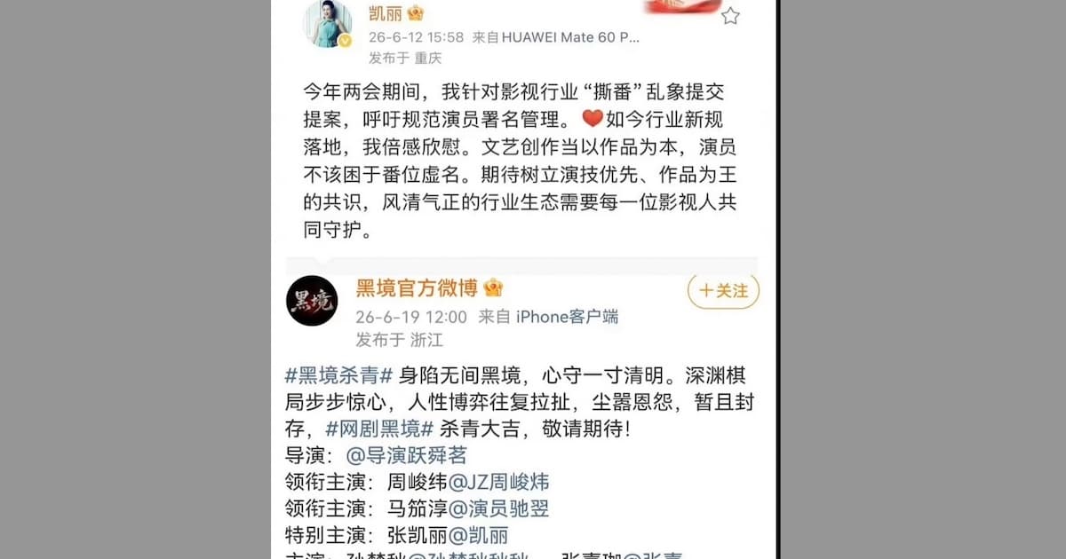 大陸知名演員翻車!自己提的新規不遵守被罵爆