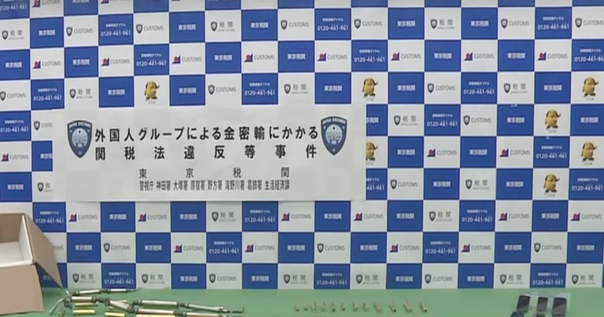 日本查獲中國走私集團 49公斤黃金藏人體模型