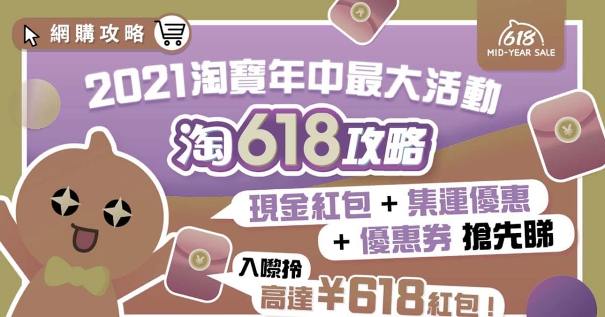 中國內需續萎縮 度過「史上最安靜618購物節」