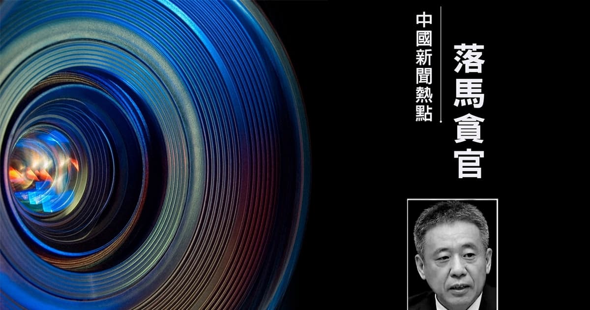 又一“军工虎” 中共国防科工局副局长卞志刚被查