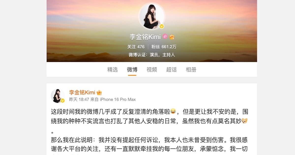 大陸真人秀變驚悚秀?演員李金銘疑遭假婆婆糾纏