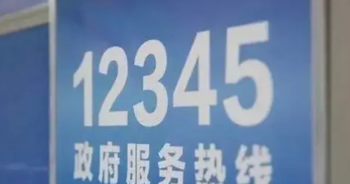 只因打過12345 滬業主得票最高卻落選業委會選舉