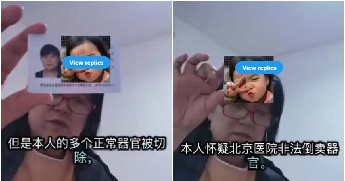 女子实名举报 北京医院摘除她多个器官(视频)