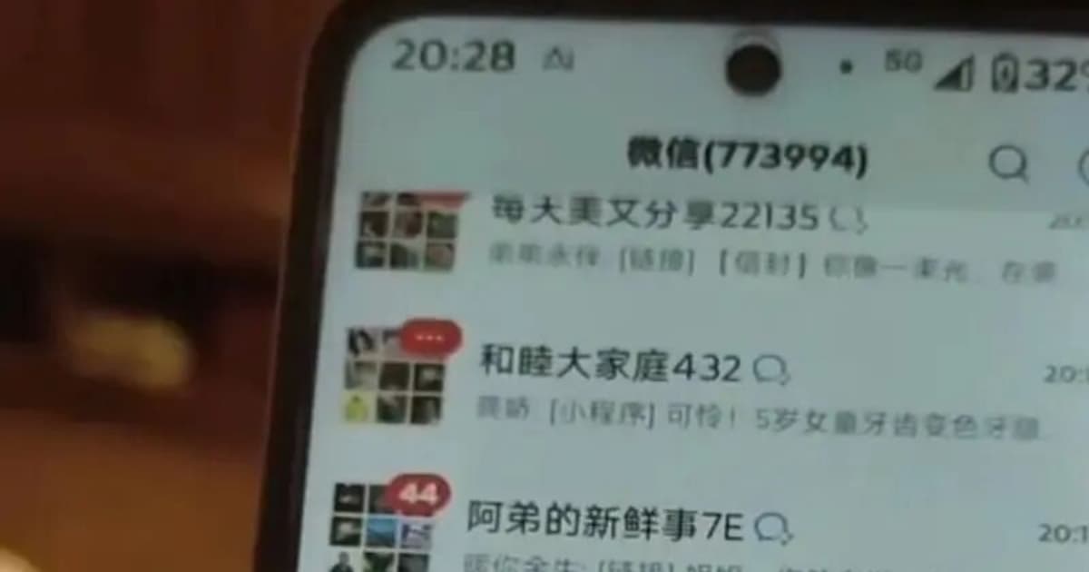 廣東老人微信遭77萬條消息「轟炸 」 引熱議