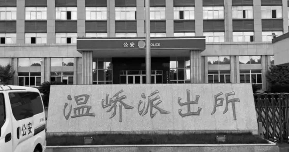 浙江台州公安集體嫖娼被當場抓包 處罰太輕惹議