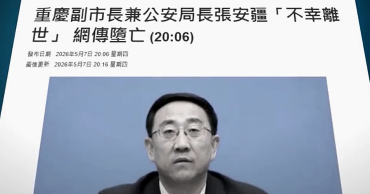 【禁聞】中共罷免15人大代表 馬興瑞 三上將在列