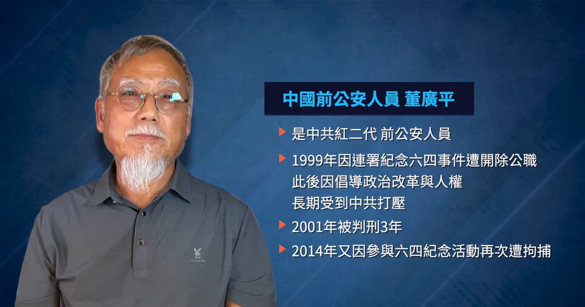 【禁聞】橡皮艇橫渡黃海 董廣平10年逃亡終抵加國