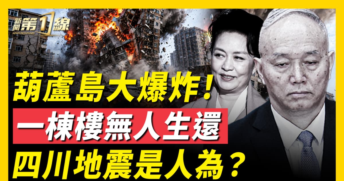 【新聞第一線】俄慌了! 普京急召密會 撞機背後是彭?