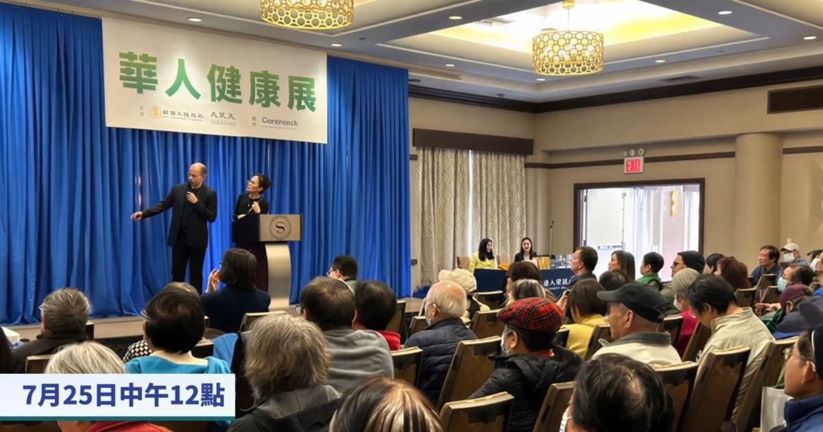 【廣告】新唐人舉辦免費「華人健康展」