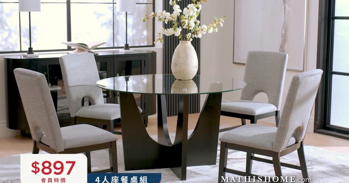 【廣告】MATHIS HOME