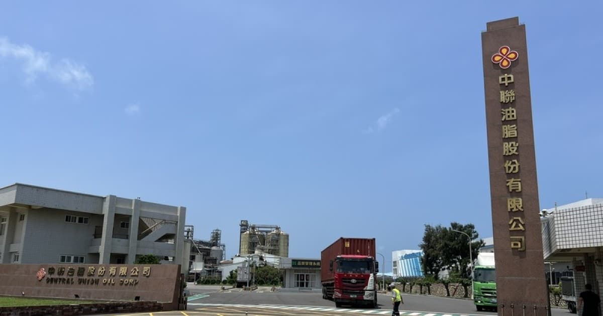 油品致癌物超標案 中聯油脂總經理遭聲押禁見