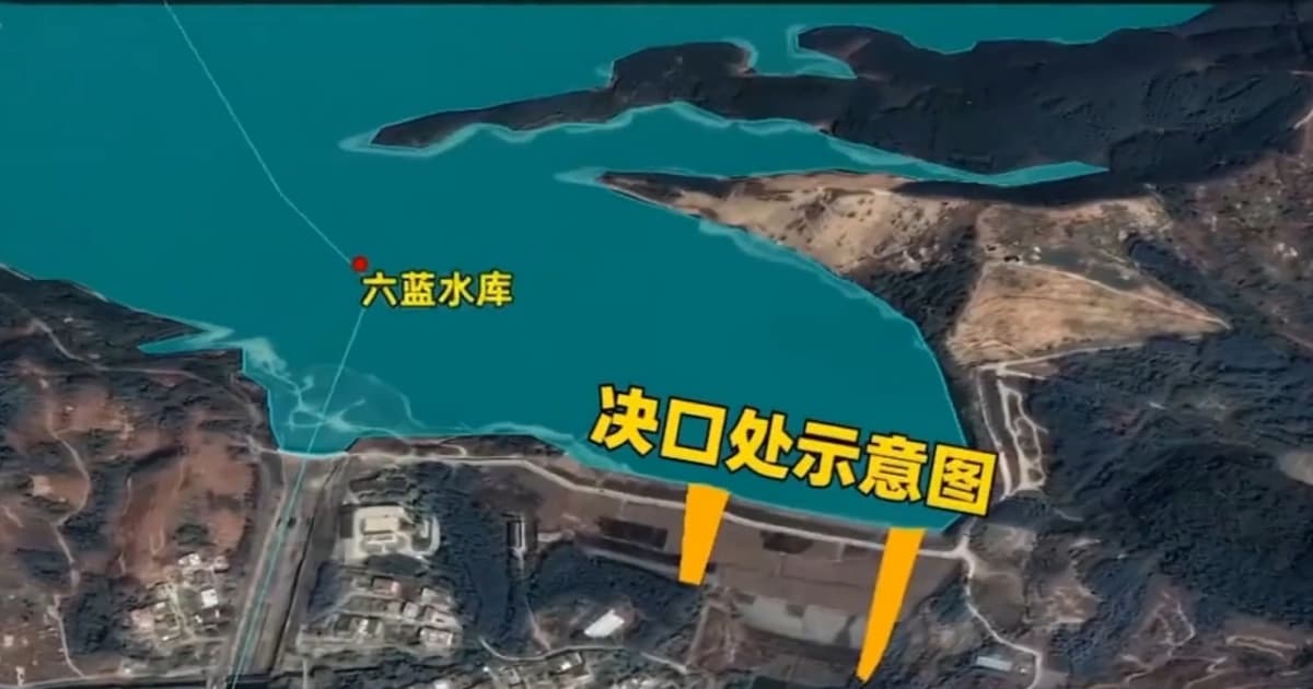 【新闻周刊】广西水库大溃堤 伤亡惨重 民间救援受阻