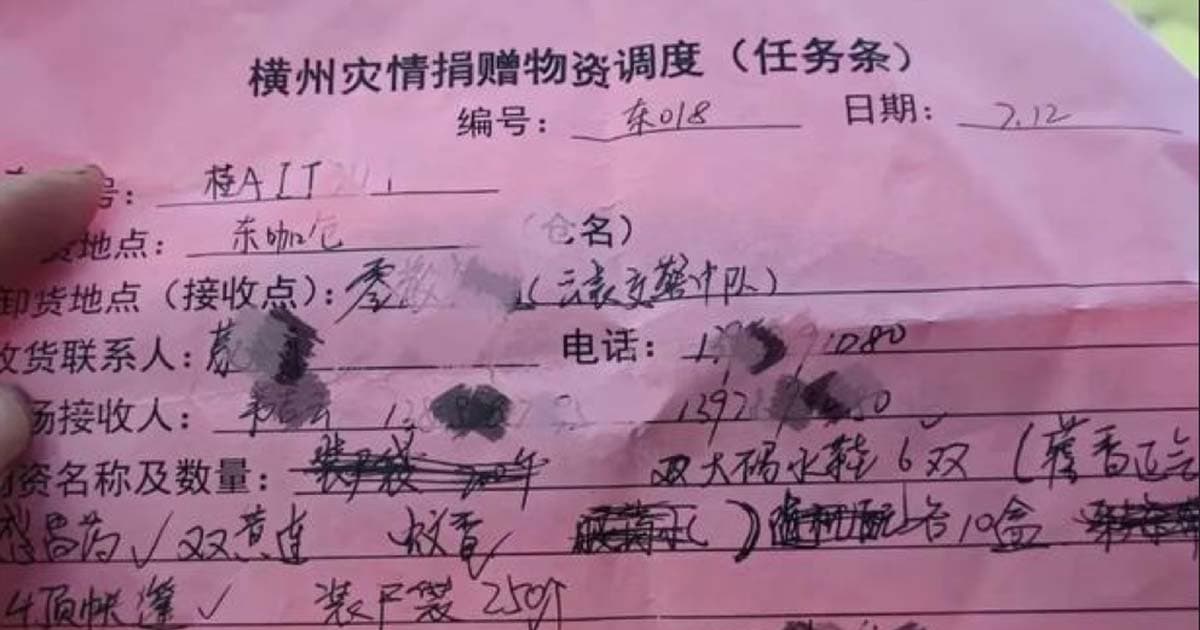 横州洪灾死多少?物资调度条写“装尸袋250个”