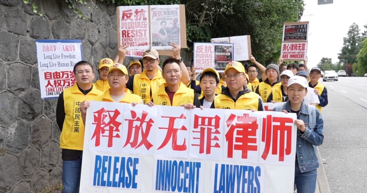709大抓捕11周年 溫哥華集會籲釋放政治犯