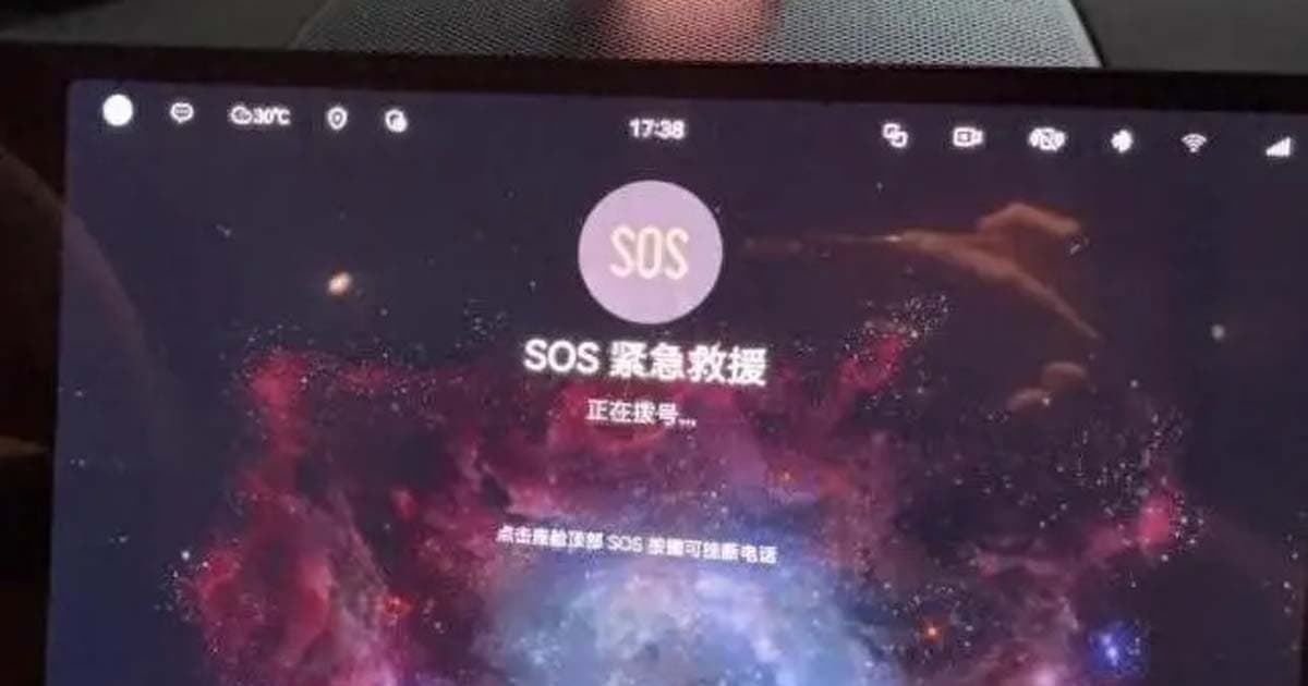 華為車按SOS救援鍵提示欠費 網:踩刹車交費不遠了