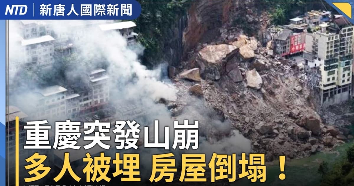 【國際新聞】揭中共竊2.2億美選民個資 川普追溯瞞報者