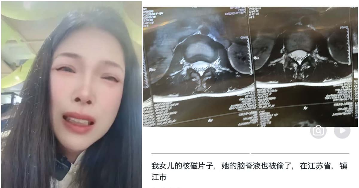 母親控訴母女腦脊液被偷 手握證據求告無門(視頻)
