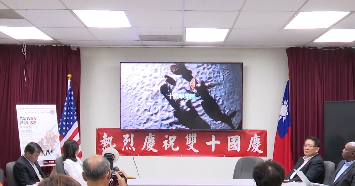 雙十國慶文化訪問團十鼓擊樂團9月休斯頓演出