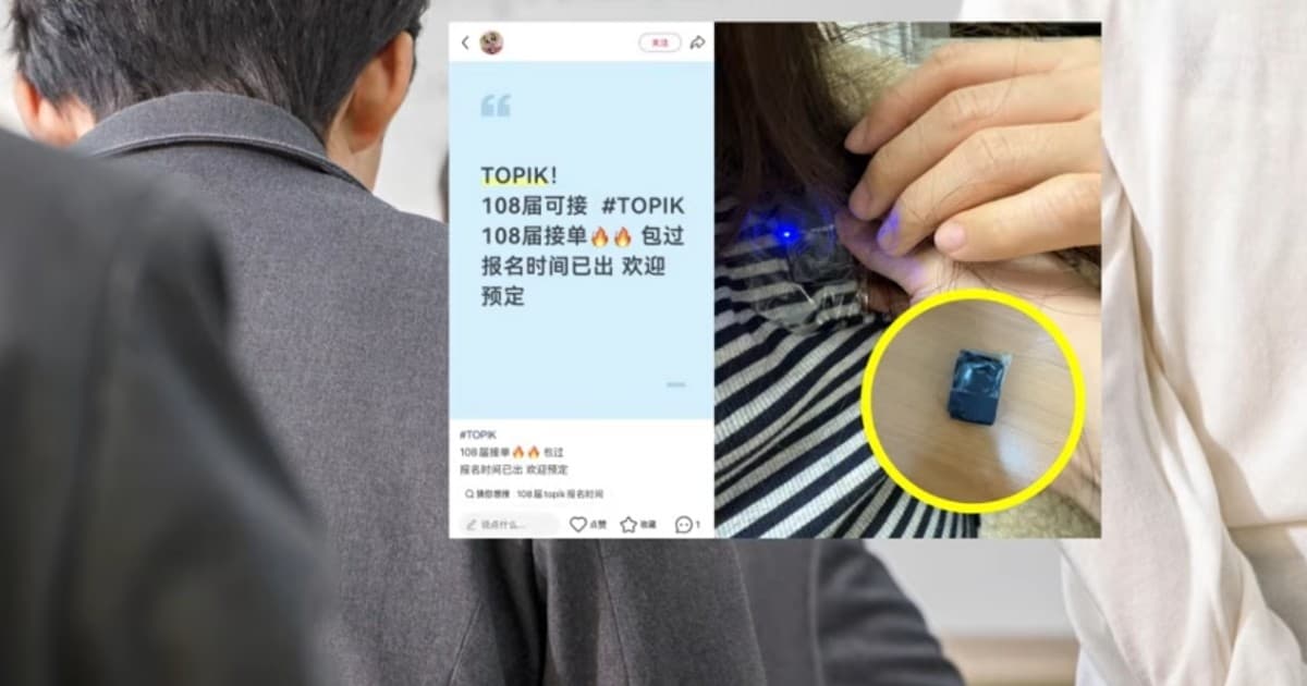 中国犯罪集团透过耳机报答案 韩警调查110余人