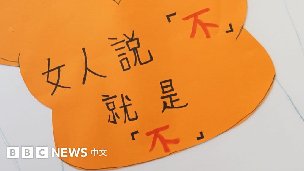 香港諮詢性罪行法律改革,能給受害者帶來足夠保障嗎?