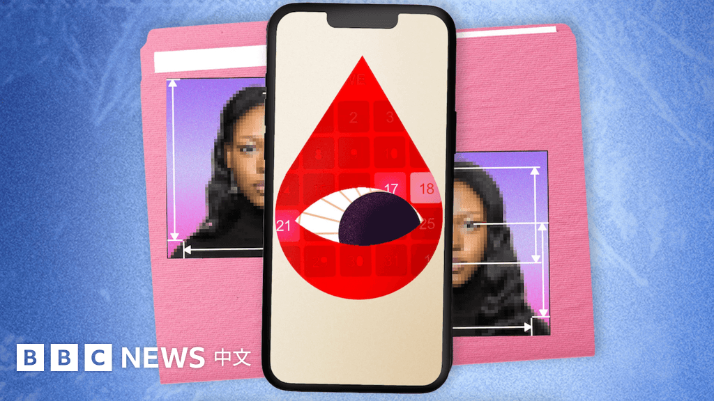 月經週期追蹤App暗藏了什麼隱私漏洞?