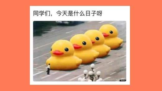 恰逢中共敏感日 网络疯传“六四梗”(图)