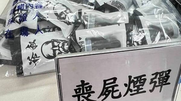 台湾国安局曝“依托咪酯”原料主要来自中国(图)