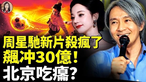《功夫女足》飙冲30亿!观众由笑变哭(视频)